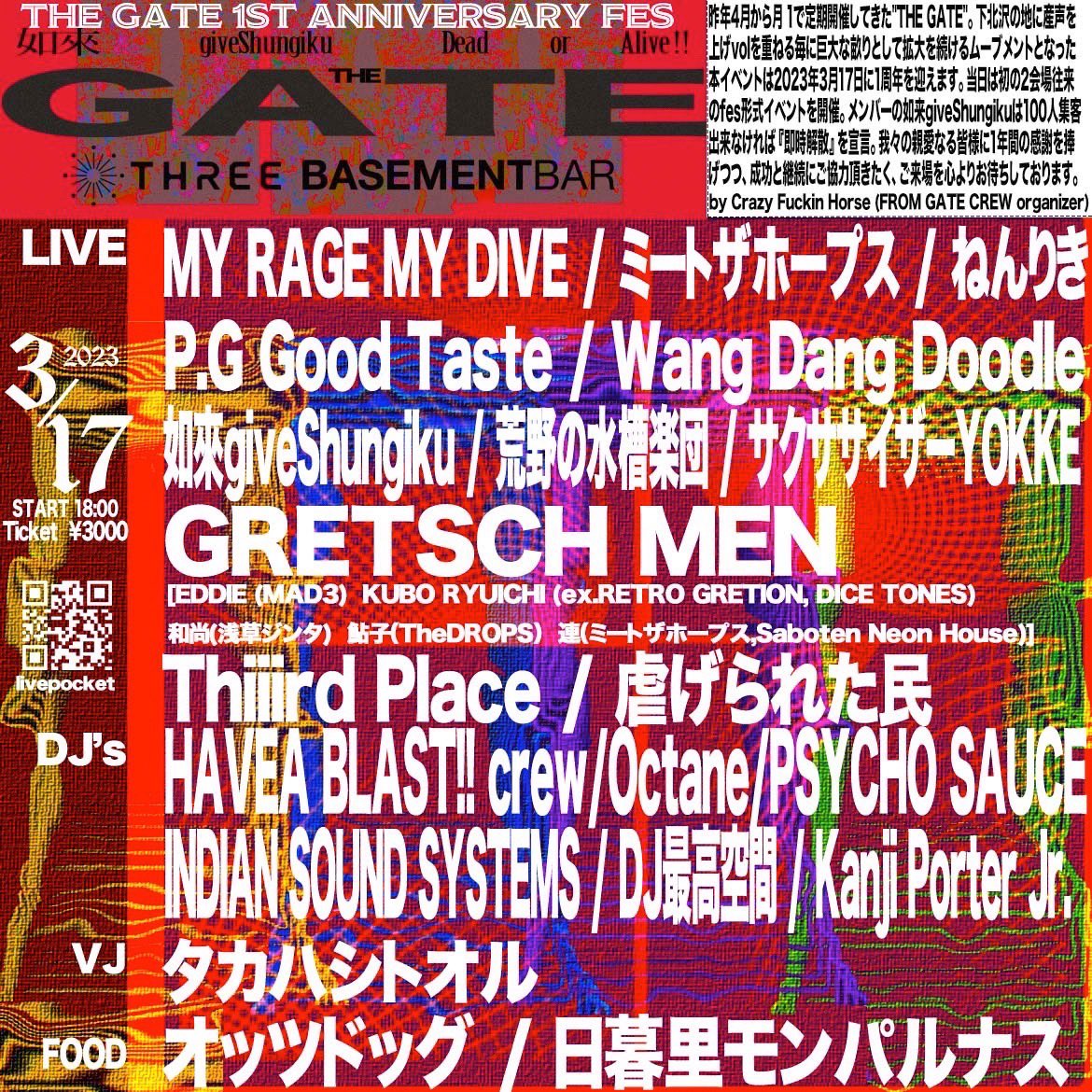 MRMD_JP's tweet photo. 【本日公演】

2023/3/17
下北沢 THREE&amp;BASEMENTBAR
『 THE GATE 1st ANNIVERSARY FES』

ACT:
如来giveShungiku
P.G Good Taste
MY RAGE MY DIVE
Thiiird Place
ミートザホープス
Wang Dang Doodle
虐げられた民(沖縄)
荒野の水槽楽団
ねんりき
サクササイザーYokke https://t.co/DwMPLSp0uT