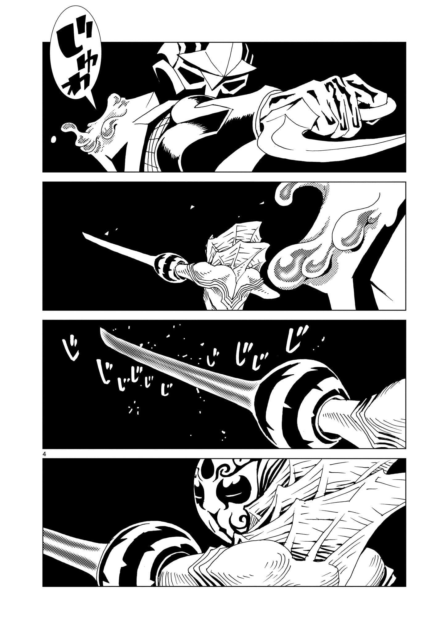 ミラーマン2D ミラーマン/ミラーマン2D 1 通常版/コミック 書籍｜墓場の画廊