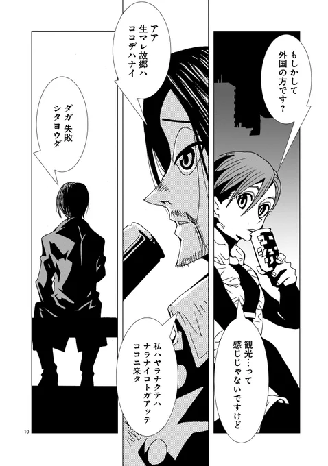 まさかインベーダーの仕業?
2022年の3月には桜に関するこんな話がありました。(3/6)

#ミラーマン2D
#第16話
#開花 