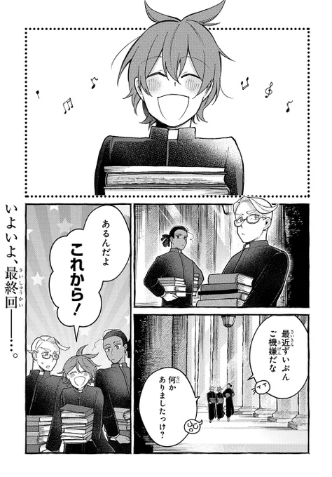 【3/20更新】<最終回>
おおきくて窮屈なこの世界で。/あすかいくに
最終話
私の居場所は、ここにありますか?
https://t.co/OFBFbQ6mDW 