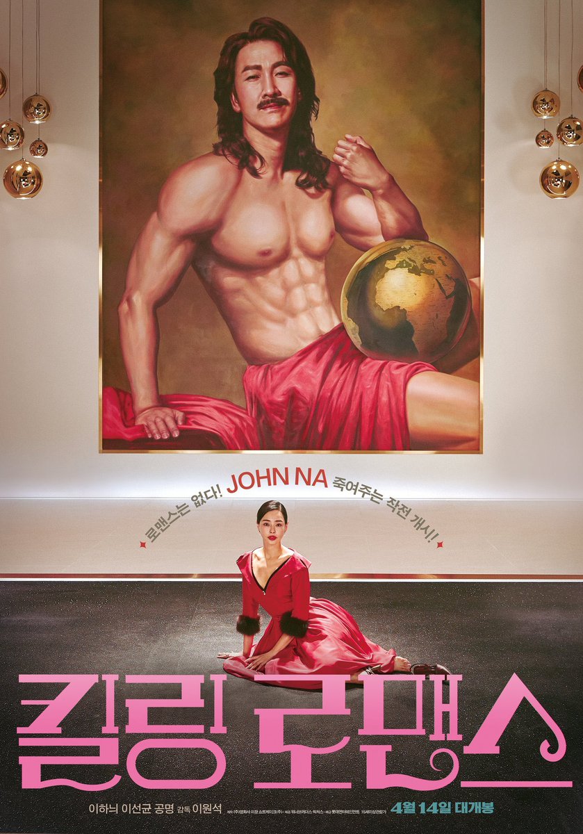 Help that background portrait with the globe LMAO 
#LeeSunKyun #KillingRomance