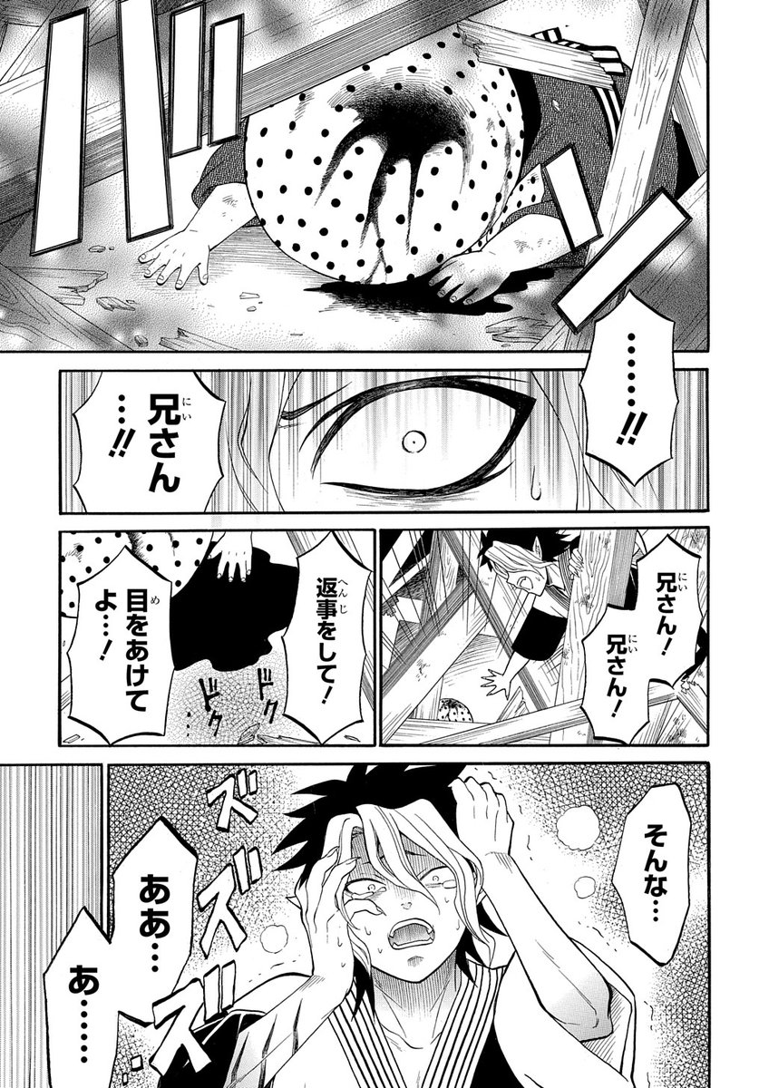 【3/20更新】
妖怪めし/木野麻貴子 監修:木下昌美
第5話【後編】
最新単行本第②巻、絶賛発売中!
https://t.co/6HvHXDRp3D 