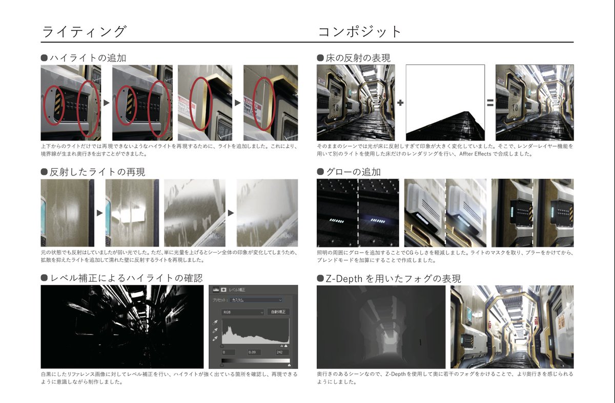 cr_ca_CG_portfo's tweet photo. ■祝☆内定
内定を頂いたポートフォリオの中から一部を公開！

23卒、背景モデラー志望の受講生作品です。
#CGブラッシュアップクラス ではライティングやコンポジットにも力を入れています！
佐藤先生は絵作りが得意なクリエイターなので、指導を受けると最終ルックのレベルが数段上がります✨
#内定 https://t.co/ej8p5UTOEt
