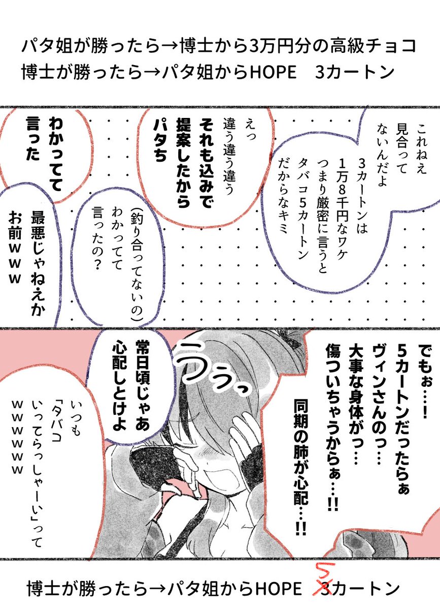仲良し 