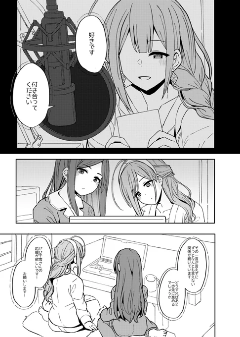 【歌姫庭園34_はづちゆ新刊サンプル】
順不同でページを抜粋していますわ～～!!
B5/18P/500円にて頒布予定です!当日よかったら来てね～～～～!!!
#歌姫庭園34 
#桑山千雪
#七草はづき 