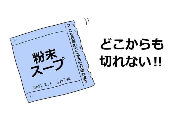 これを言ってくるやつは信じるな！？マジックカットの「どこからでも切れます」
