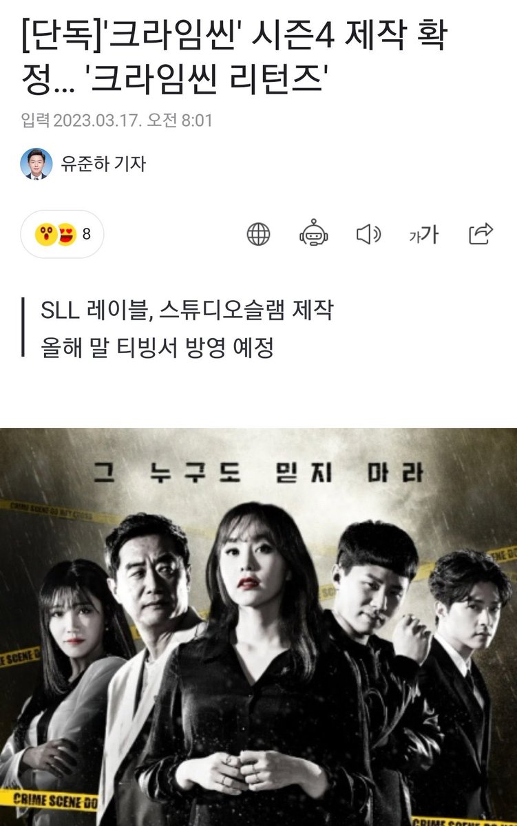 2023년 티빙 라인업에 여고추리반3 이랑 크라임씬4 리턴즈가 둘다 있다니
추놀의 축복이 끝이 없네
다들 추놀하자 추리놀이