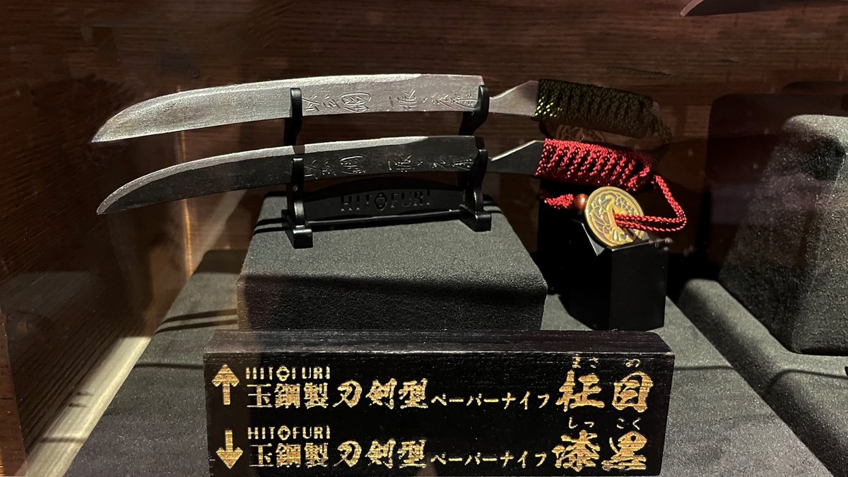 DAIKANYAMATSITE's tweet photo. 話題のプロジェクト「HITOFURI」の玉鋼製刀剣型ペーパーナイフや、新作品「刀鍛冶の銘切り」を含むラインナップを1号館1階にて展示中！
https://t.co/bpLXrs62Rr https://t.co/uHEmGtbEMf