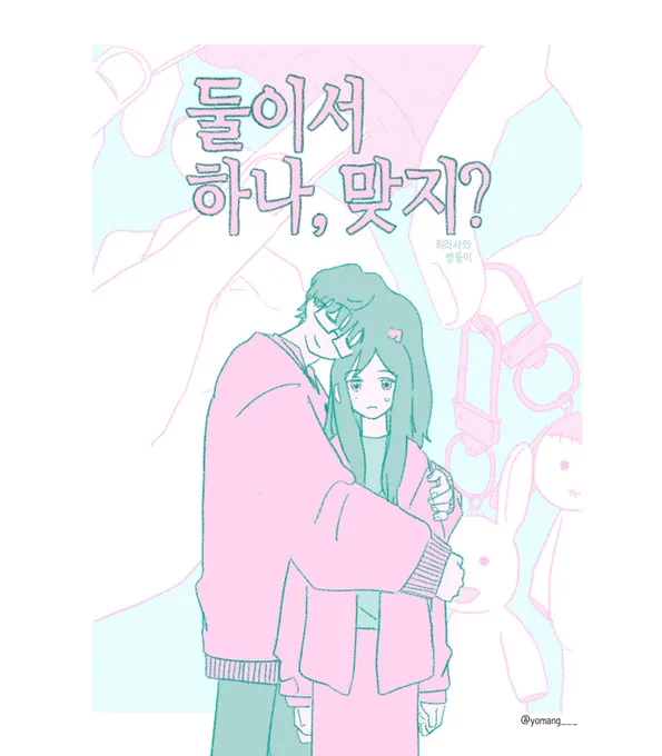 유물 발굴 기념 쌍둥이 낙서 