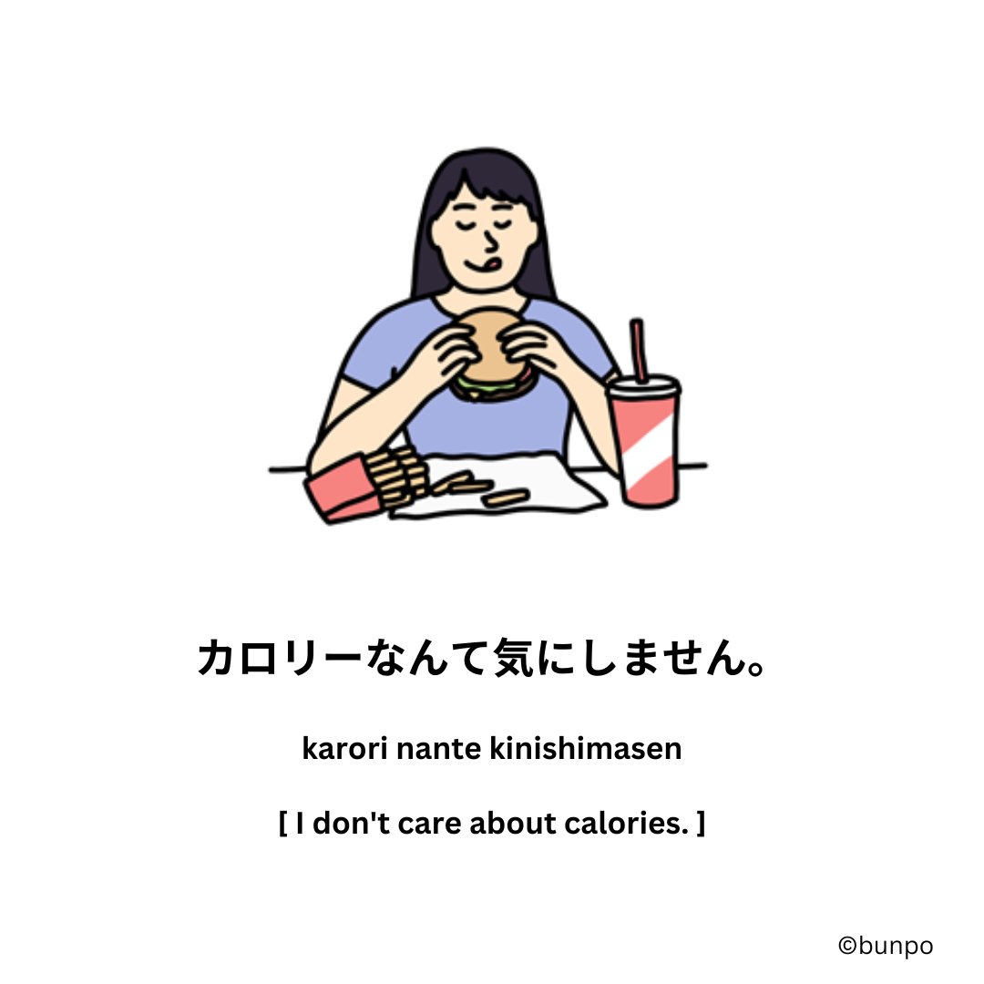 BunpoApp's tweet photo. I don't care about calories. https://t.co/zUIUParrJF