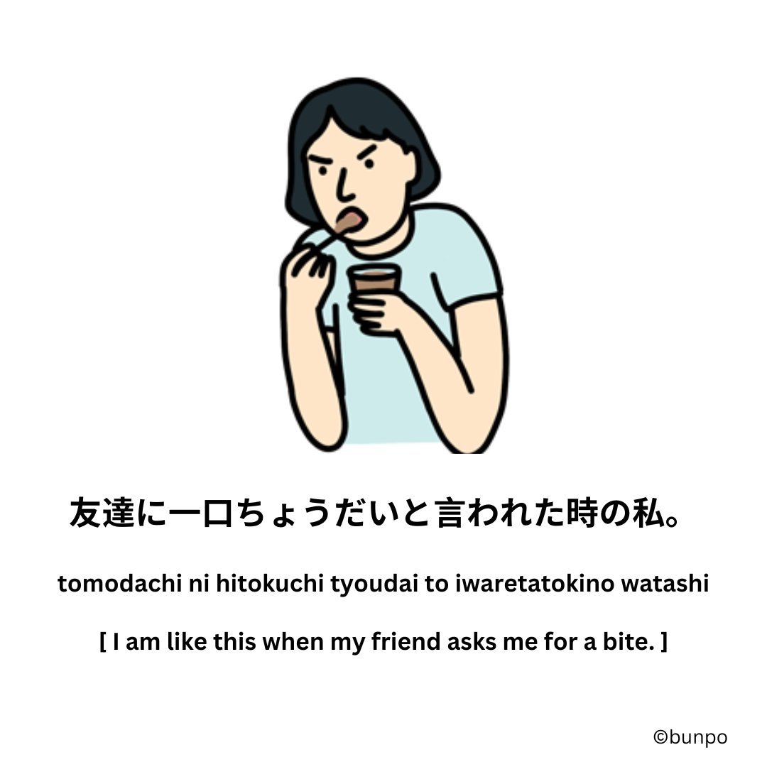 BunpoApp's tweet photo. I am like this when my friend asks me for a bite. https://t.co/gKHNRed9dy