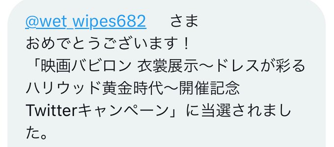 日本橋三越本店 MITSUKOSHI()さんより映画バビロンの限定グッズをいただきました！・Bluetoothスピーカー