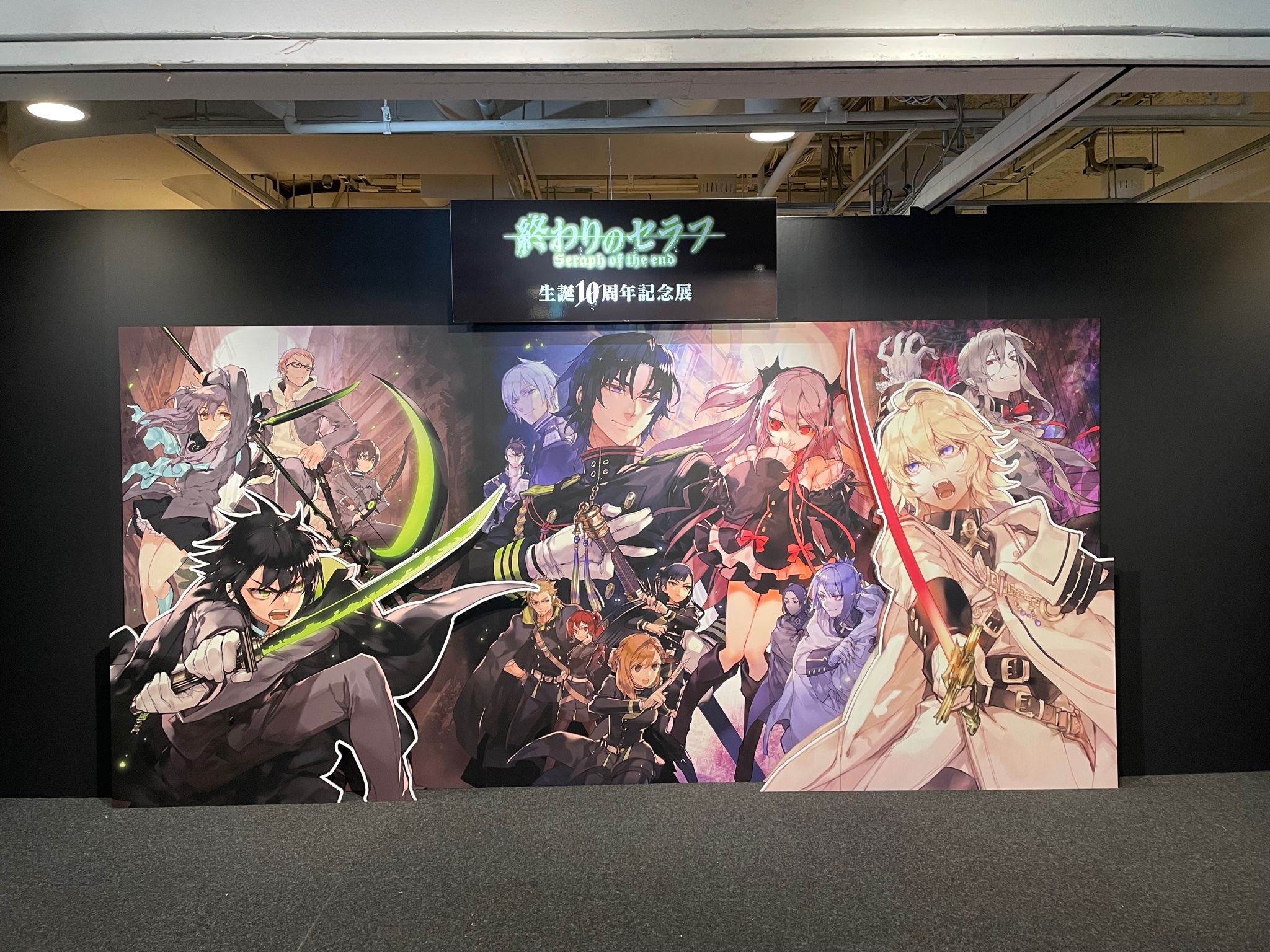終わりのセラフ生誕10周年記念展 على X: 