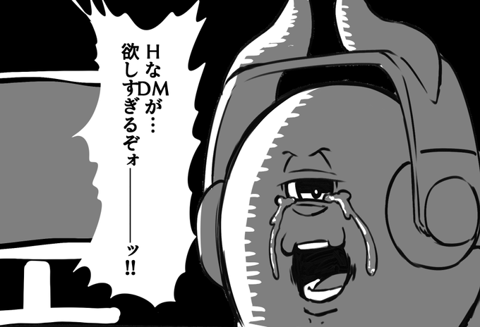 お昼休みの叫び 