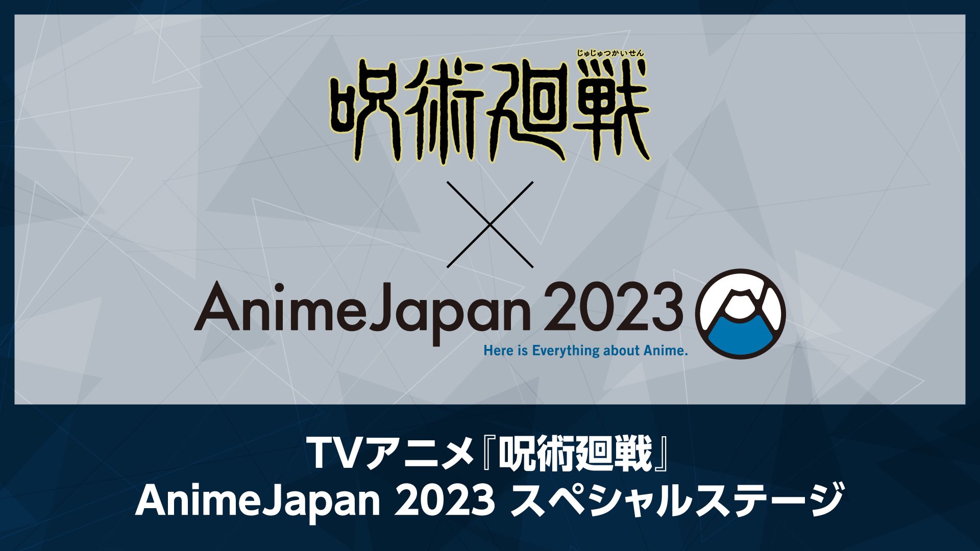 Anime Japan 2023 Shares Schedule, Streaming Info