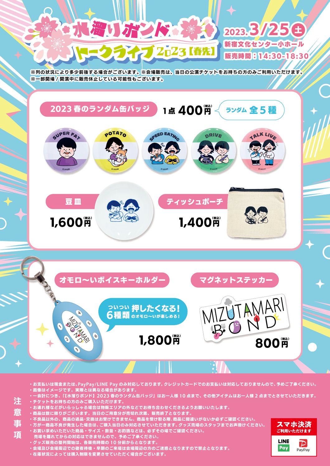 水溜りボンド　Tシャツ　タオル　インターホンキーホルダー　ポーチ　セット 水溜りボンド ポーチ 水溜りボンド Tシャツ タオル インターホン