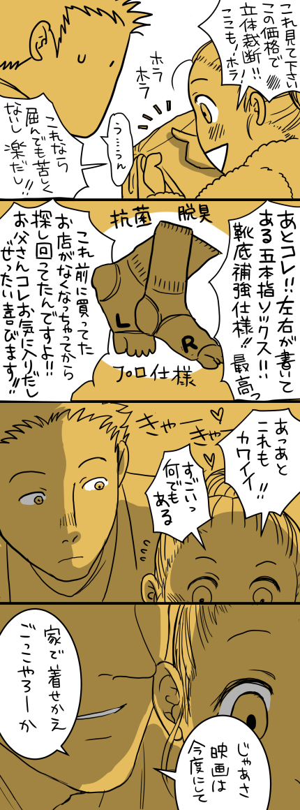 【家族経営のスーパーの女の子と近くの工事現場のお兄さんの話】 ⑯

#漫画が読めるハッシュタグ (1/3) 