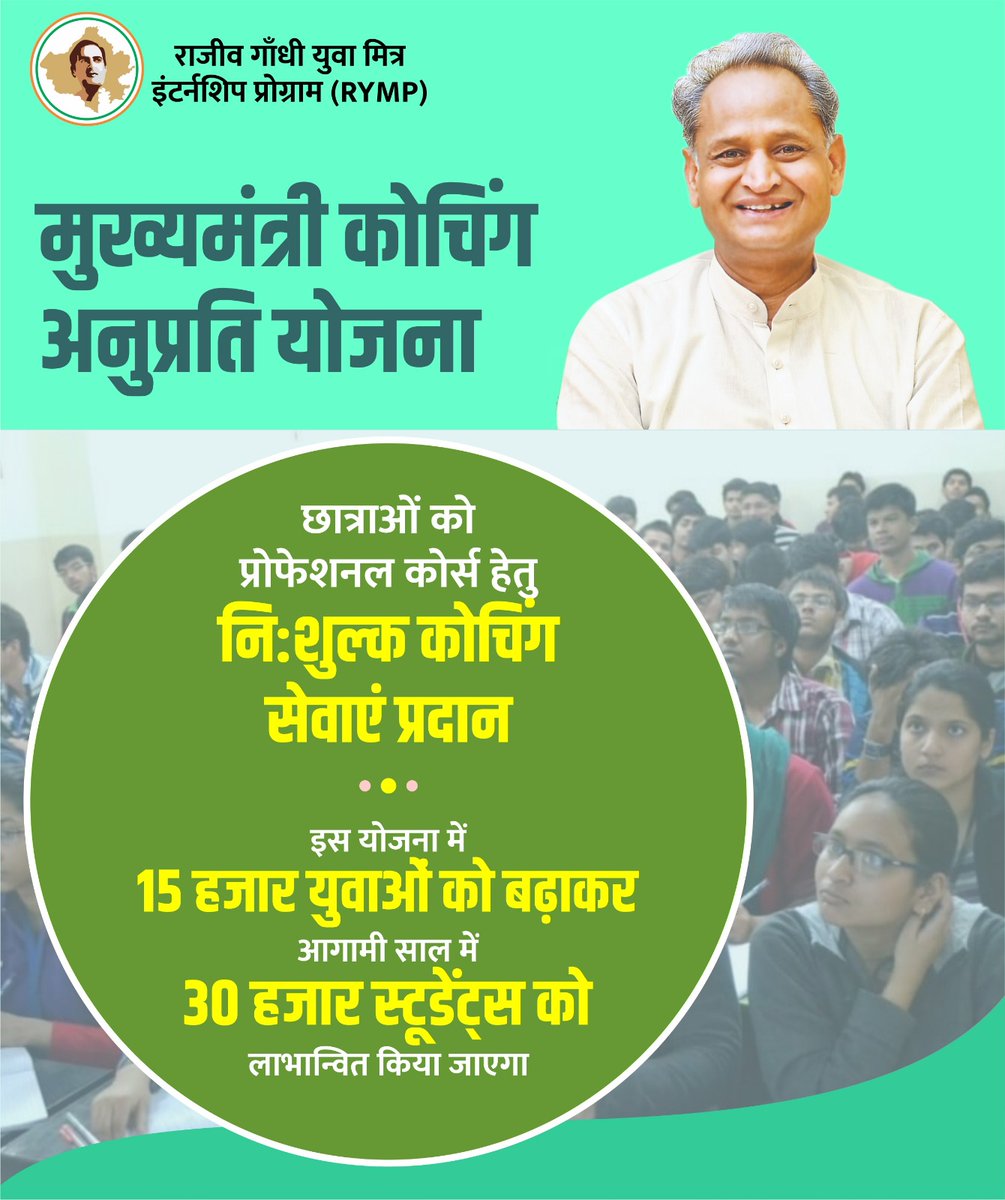 Sumanka55112350's tweet photo. मुख्यमंत्री अनुप्रति कोचिंग योजना
.
.
- @RympRajasthan 
- @_lokeshsharma 
#RajasthanBudget2023 #AshokGehlot #RympRajasthan #RepeatSarkar #TeamLokeshSharma @_lokeshsharma @Sumanka55112350 @RahulGandhi @ankidurg @AnkitaK08984165 @PoojaSh32762048 @ABPNews @AnkitsharmaINC @RCYadav51 https://t.co/CuvwIMtuCk