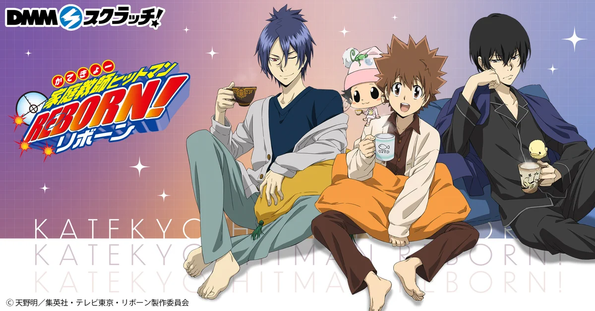 アニメ「家庭教師ヒットマンREBORN!」グッズ情報公式 on X: 