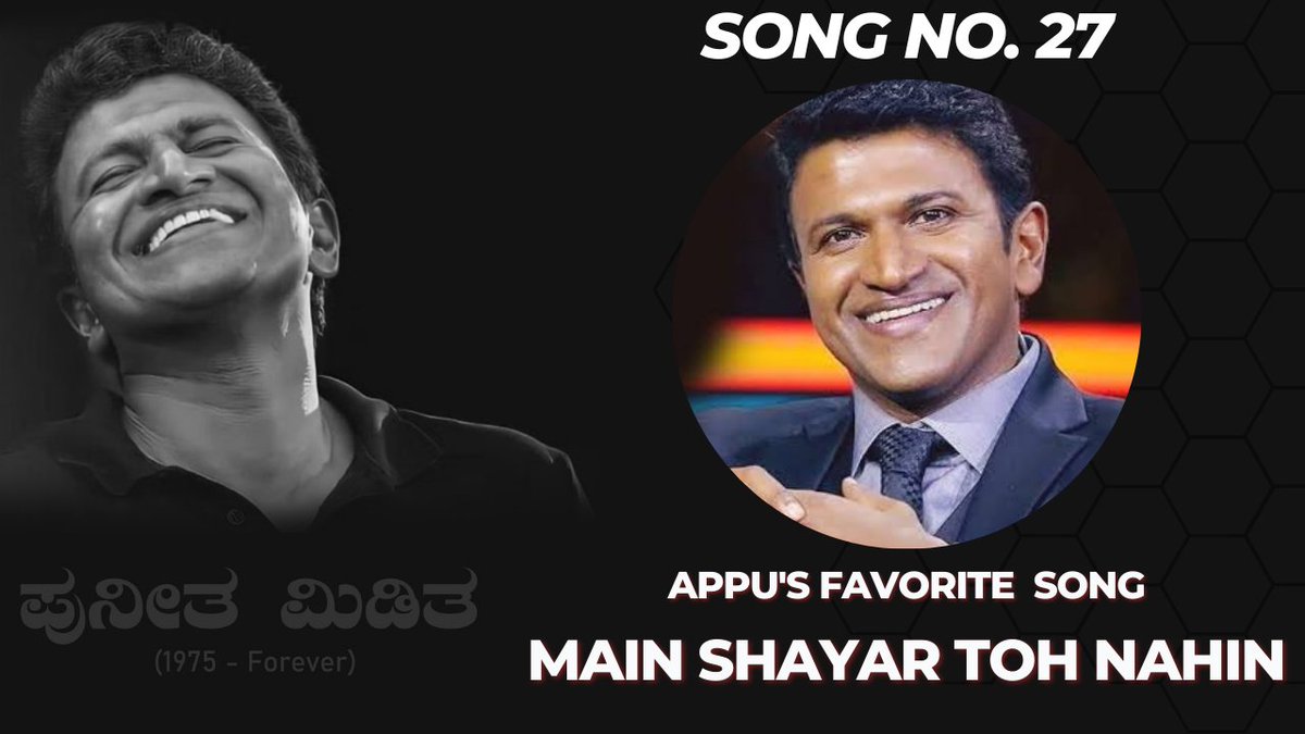 pruthvi_gowda_p's tweet photo. https://t.co/MvJP56hHtH
ನಮ್ಮ *Powerstar's Favourite song*
*Main Shayar Toh Nahi*
ಪುನೀತ ಮಿಡಿತ
27th Tribute Song
Watch share comment & Subscribe ❤️
.
.
.
#puneethrajkumar #powerstar #appu #powerstarpuneethrajkumar #appunamana #appuamara #pruthvigowdacreations #pruthvipgowda https://t.co/wbZ0VmxvfC