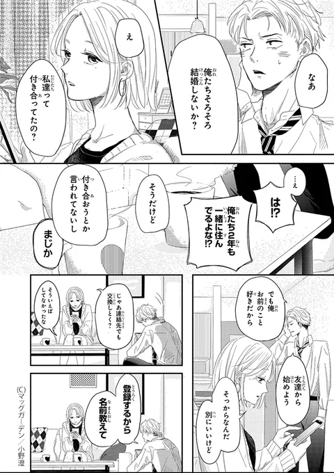 1P漫画賞『箱庭』2023年前期第2回
受賞作品全7作品 No.2
小野澄 作品名「ゴール目前かと思ったらスタート地点にすらいなかった男女」
#漫画が読めるハッシュタグ
#1ページ漫画賞箱庭 