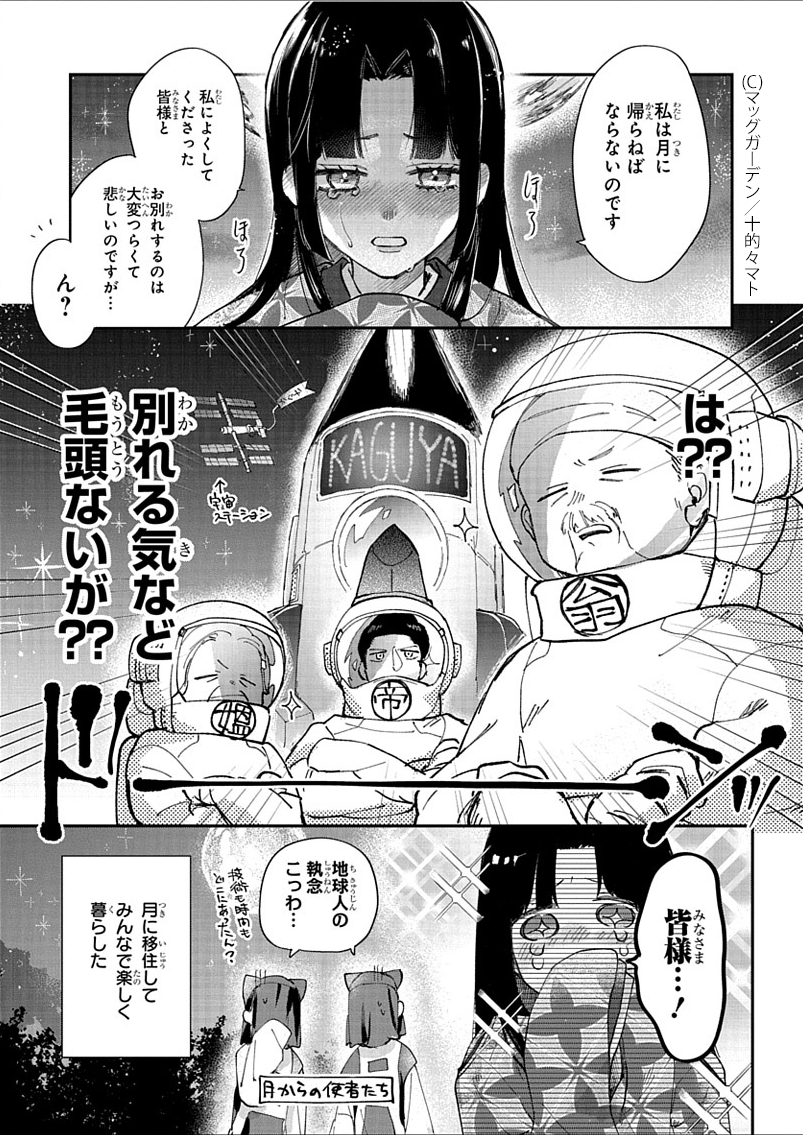 1P漫画賞『箱庭』2023年前期第2回
受賞作品全7作品 No.4
十的々マト 作品名「地球人の執念」
#漫画が読めるハッシュタグ
#1ページ漫画賞箱庭 