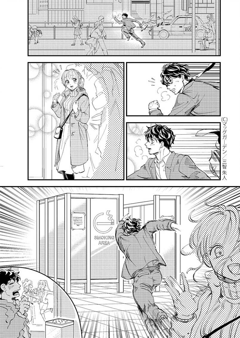 1P漫画賞『箱庭』2023年前期第2回
受賞作品全7作品 No.6
三智 朱人 作品名「この時のために…」
#漫画が読めるハッシュタグ
#1ページ漫画賞箱庭 