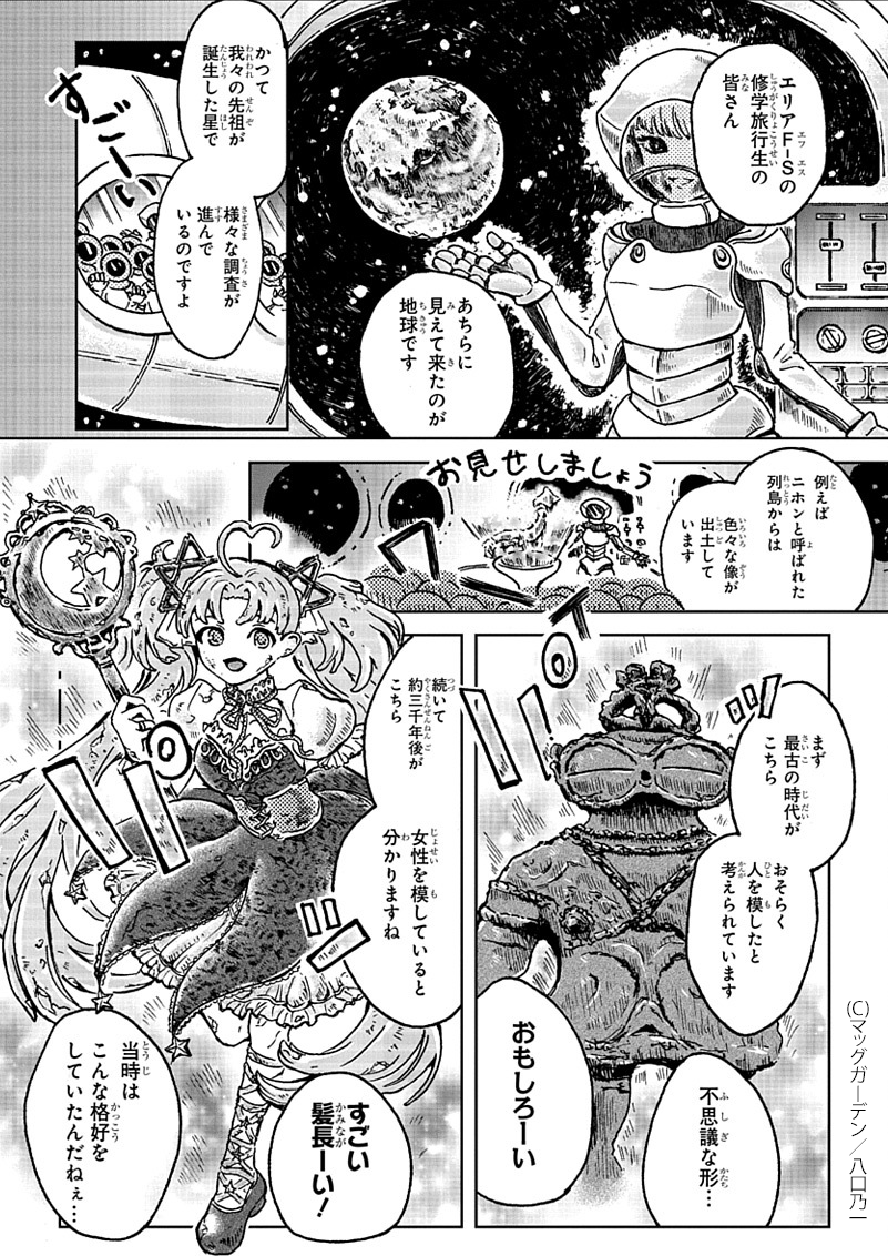 1P漫画賞『箱庭』2023年前期第2回
受賞作品全7作品 No.7
八口乃一 作品名「真実は過去のみ知る」
#漫画が読めるハッシュタグ
#1ページ漫画賞箱庭