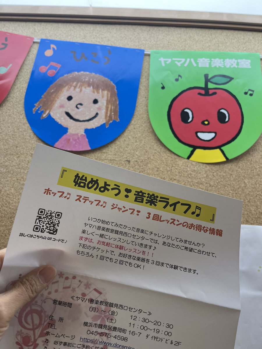 aimaru610's tweet photo. ♪鶴見yoga lessonを行っている
ヤマハ音楽教室鶴見西口センター
@doremirachan 

 お好きな楽器をお得なチケットで
3回体験出来るそうです
この春、新しい事はじめたい方へ
ぜひϵ( 'Θ' )϶

👉https://t.co/EFjZWLkPxZ

#本日鶴見yoga 
#ピアノ
#エレクトーン
#ヴァイオリン 
#フルート https://t.co/vCSnaHT8E0