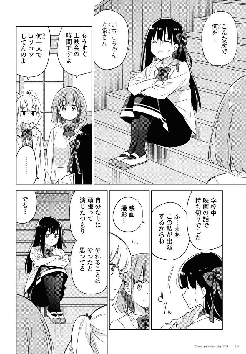 今月発売の百合姫5月号に『甘えさせて雛森さん!』20話21話掲載しております。
最終回です!読者の皆様のおかげでここまで描くことができました。本当にありがとうございます!
単行本3巻は5月発売予定です!
何卒よろしくお願い申し上げます。 