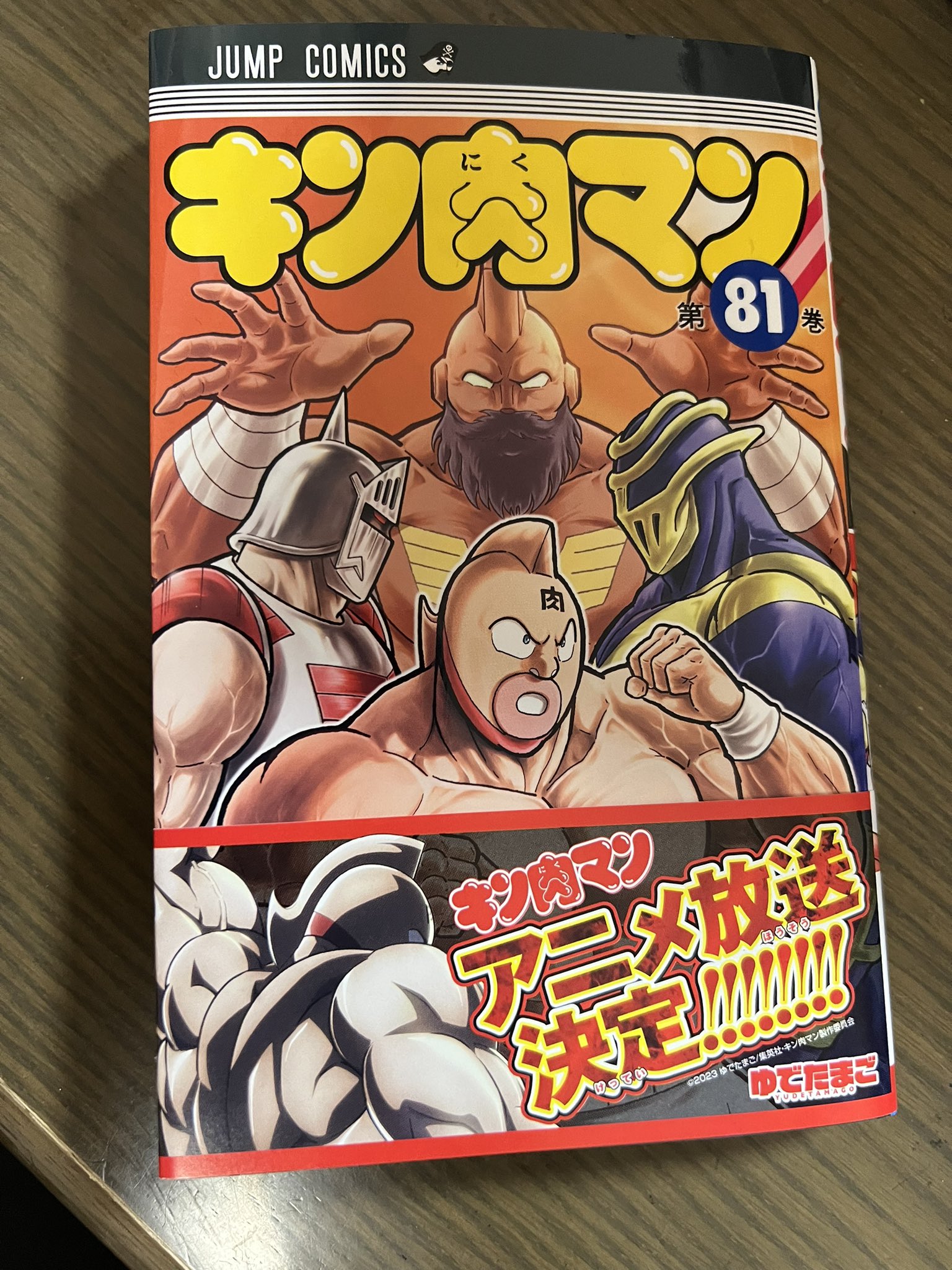 キン肉マン ゆでたまご 37巻～66巻 81巻 読切傑作選