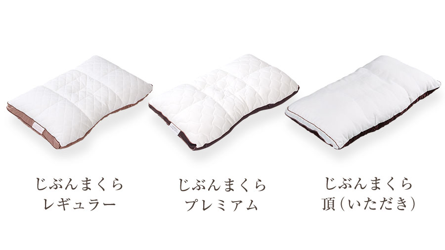 じぶんまくら【公式】｜オーダーメイド枕 (@JIBUNMAKURA_) / X