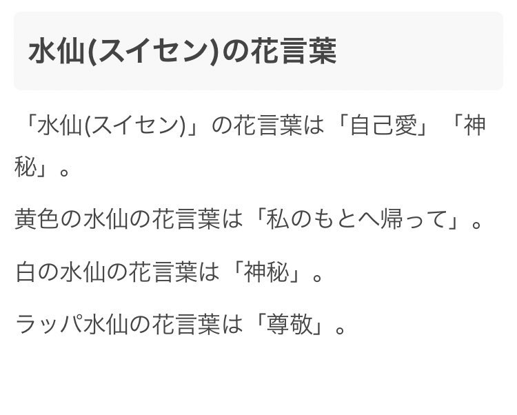 トップノート、スイセンなの?
完璧じゃん https://t.co/yiRnKodKRD 