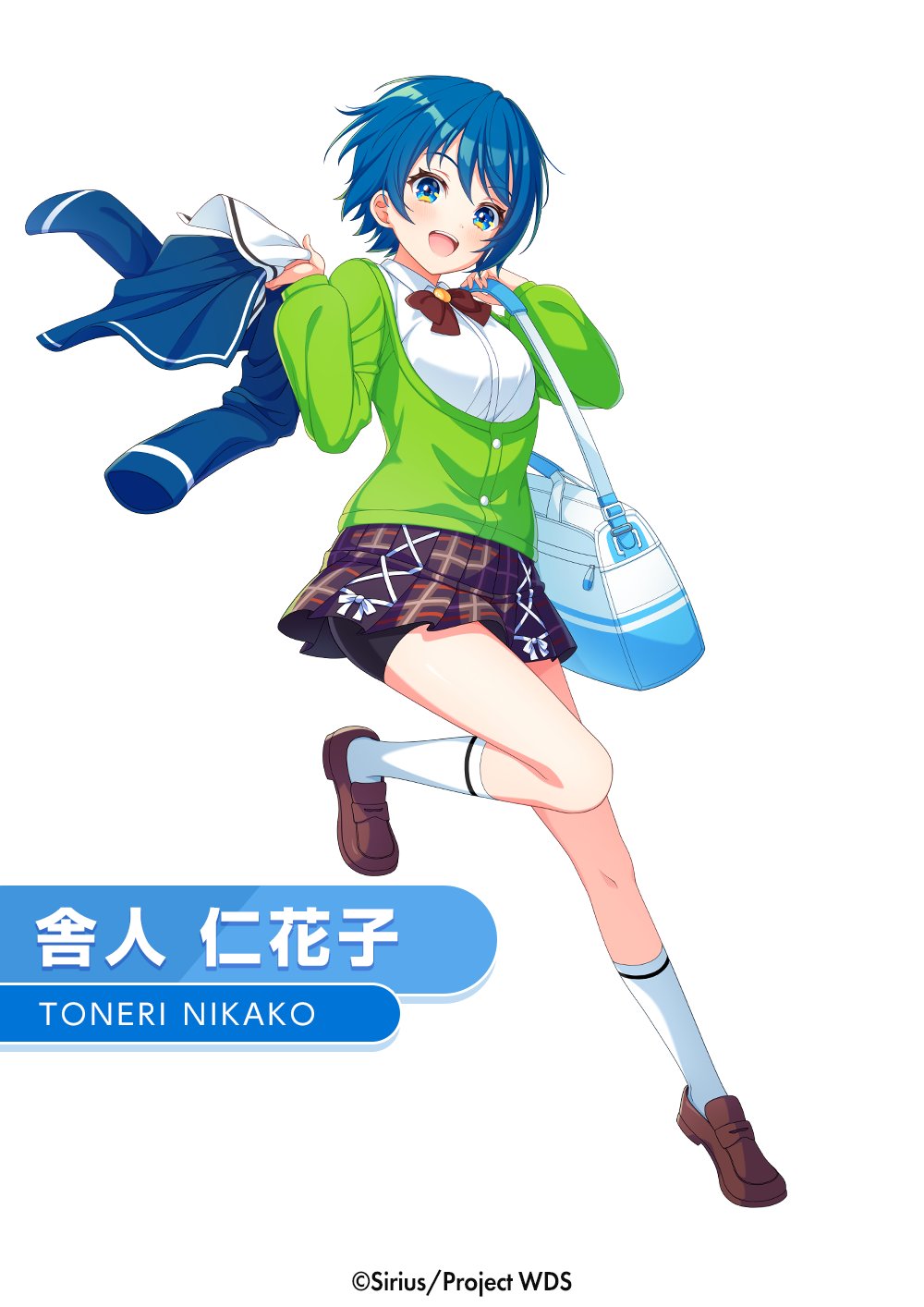 Amazon.co.jp: ワールドダイスター ユメステ 舎人仁花子