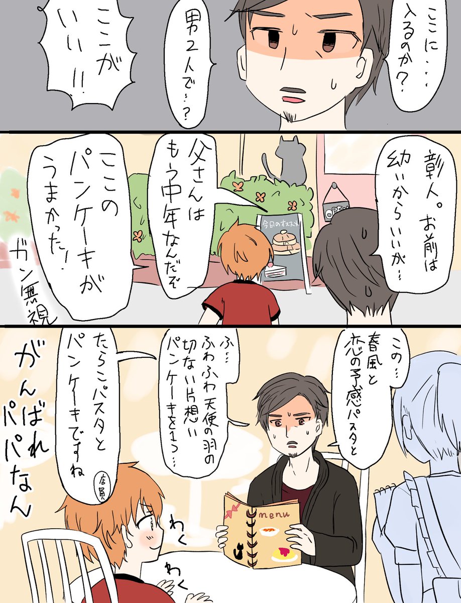 【固定用】
ギャグ漫画やBL漫画をよく描きます
描くもの99%に🥞がいます

↓描いたギャグ漫画貼り🙋(⚠️BL漫画はリプに貼ります) 