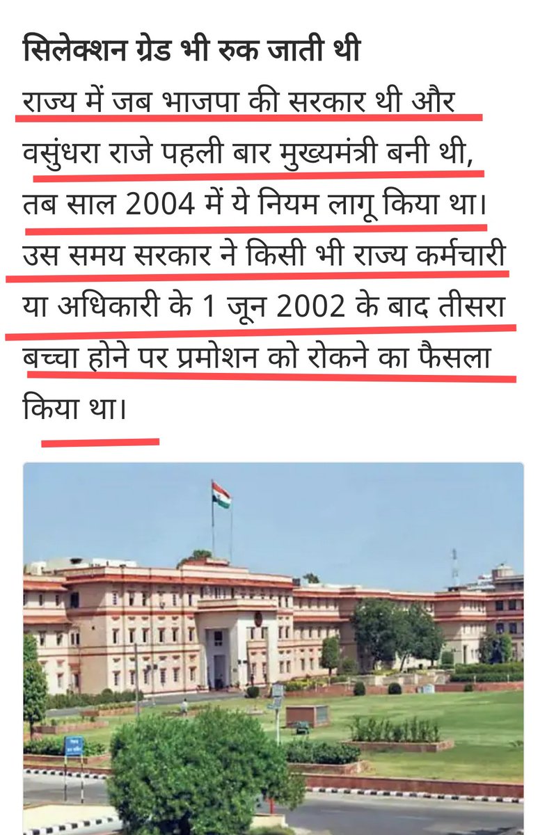 #Jaipur: दो से अधिक संतानों के मामले में गहलोत सरकार ने शिथिलता
अब दो से अधिक संतान वाले कर्मचारी को भी मिलेगा प्रमोशन, उच्च स्तर पर अनुमोदन बाद संशोधित अधिसूचना जारी, कल मंत्री बीडी कल्ला ने दिया था इस बारे में जवाब... <a href="/aajtak/">AajTak</a> <a href="/BBCHindi/">BBC News Hindi</a> <a href="/news24tvchannel/">News24</a> <a href="/News18Rajasthan/">News18 Rajasthan</a> <a href="/RajCMO/">CMO Rajasthan</a>