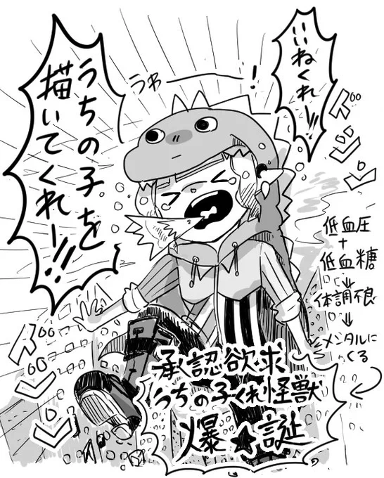 なんか……ここ数日メンタルが震えている…漫画描いてて絵も出せないから………まさか……これは……もしかして……あの怪獣が起きようとしてるのか……!? 