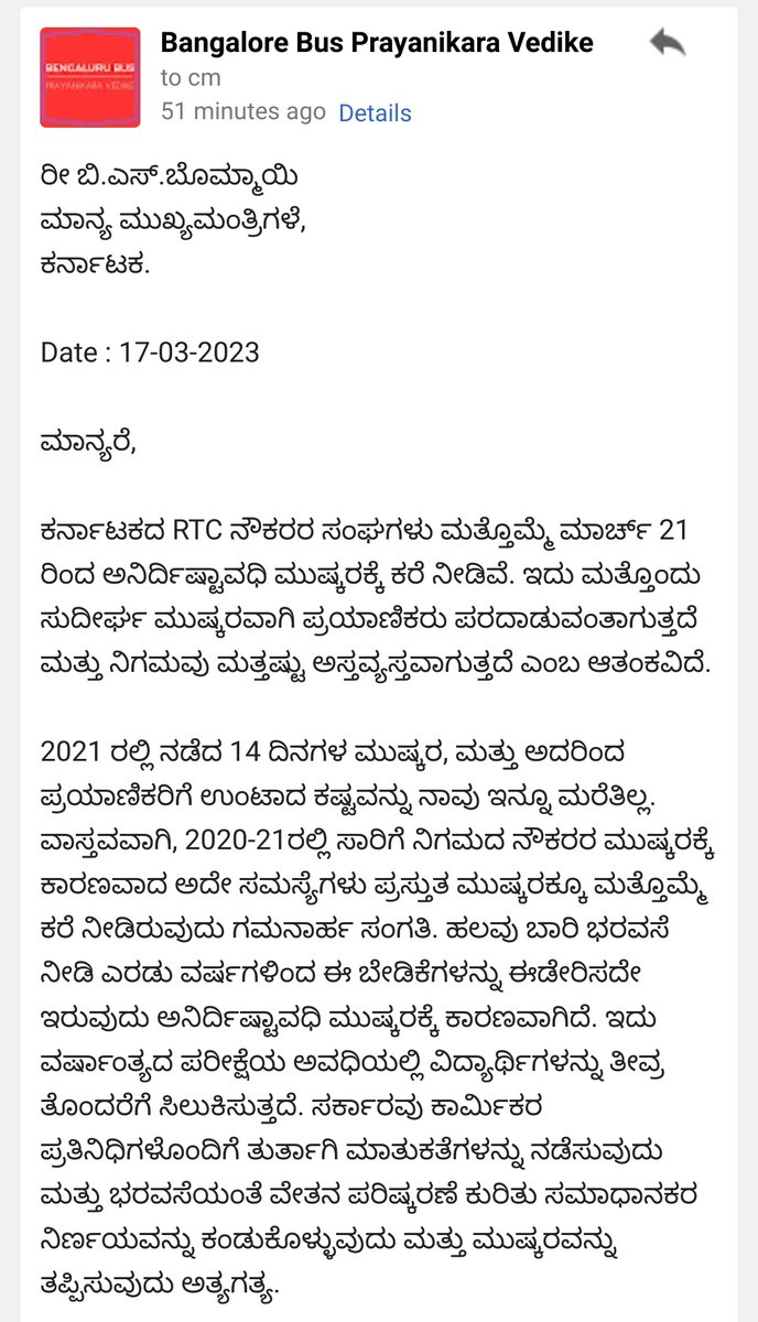 BBPVedike's tweet photo. BBPV's letter to CM regarding the RTC workers' call for indefinite strike. 

ಆರ್‌ಟಿಸಿ ನೌಕರರ ಅನಿರ್ದಿಷ್ಟಾವಧಿ ಮುಷ್ಕರಕ್ಕೆ ಸಂಬಂಧಿಸಿದಂತೆ CM ಗೆ ಬಿಬಿಪಿವಿ ಪತ್ರ

@CMofKarnataka @sriramulubjp @siddaramaiah @DKShivakumar @BMTC_BENGALURU @FriendsofBMTC @Jhatkaadotorg @NammaBengaluroo https://t.co/WyNdnlKsz4