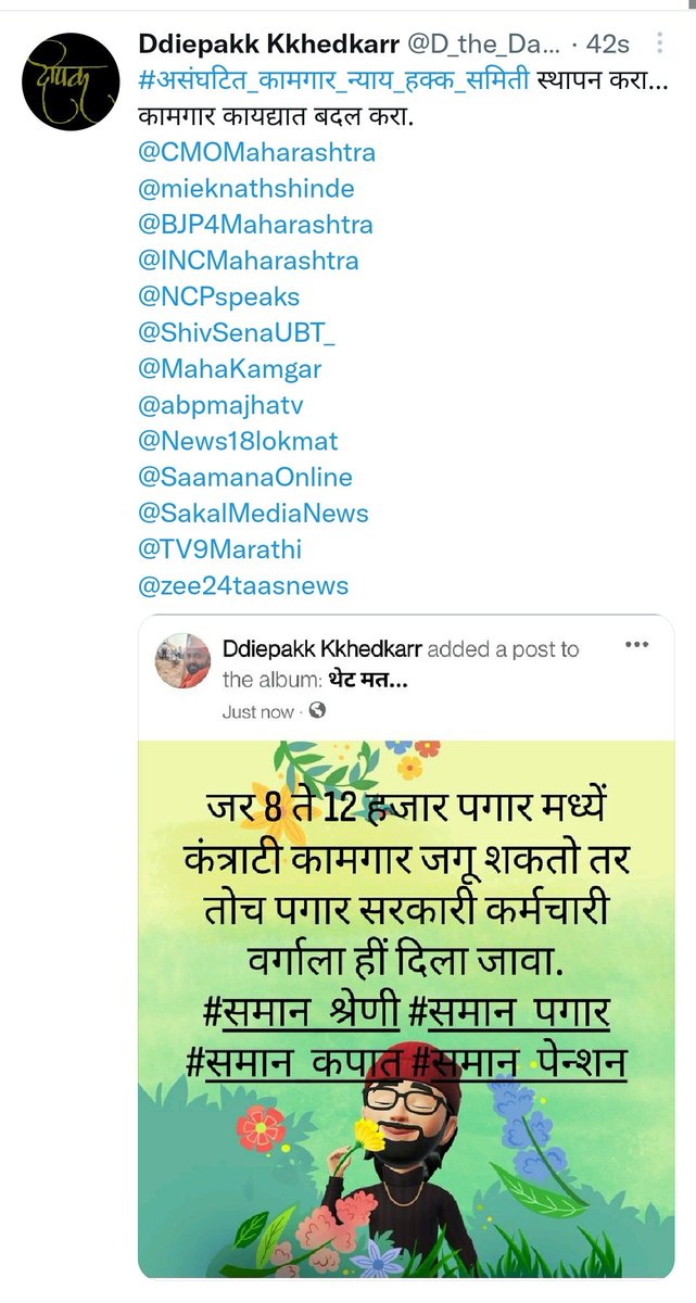 D_the_Danger's tweet photo. @LoksattaLive https://t.co/26Ls7Wn9lH