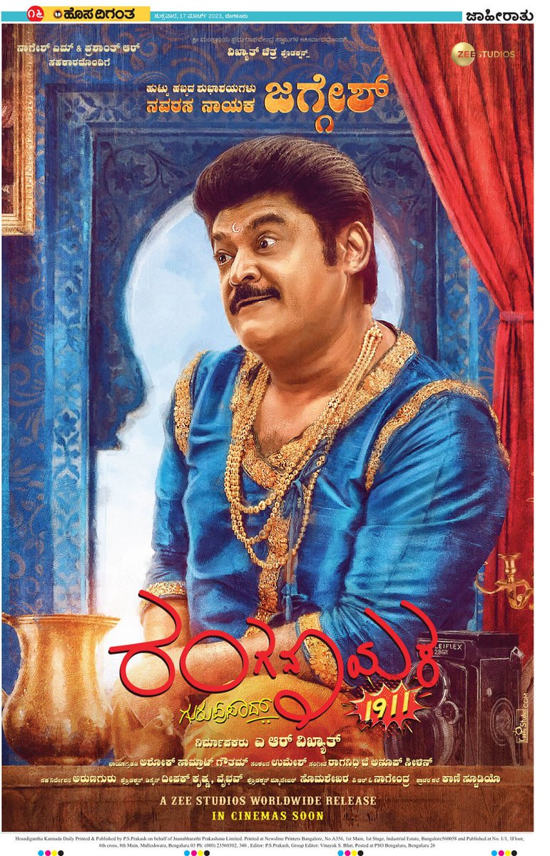 FilmyUniversal's tweet photo. Happy Birthday @Jaggesh2 Sir ❤️ https://t.co/RL4Z7QHTtF