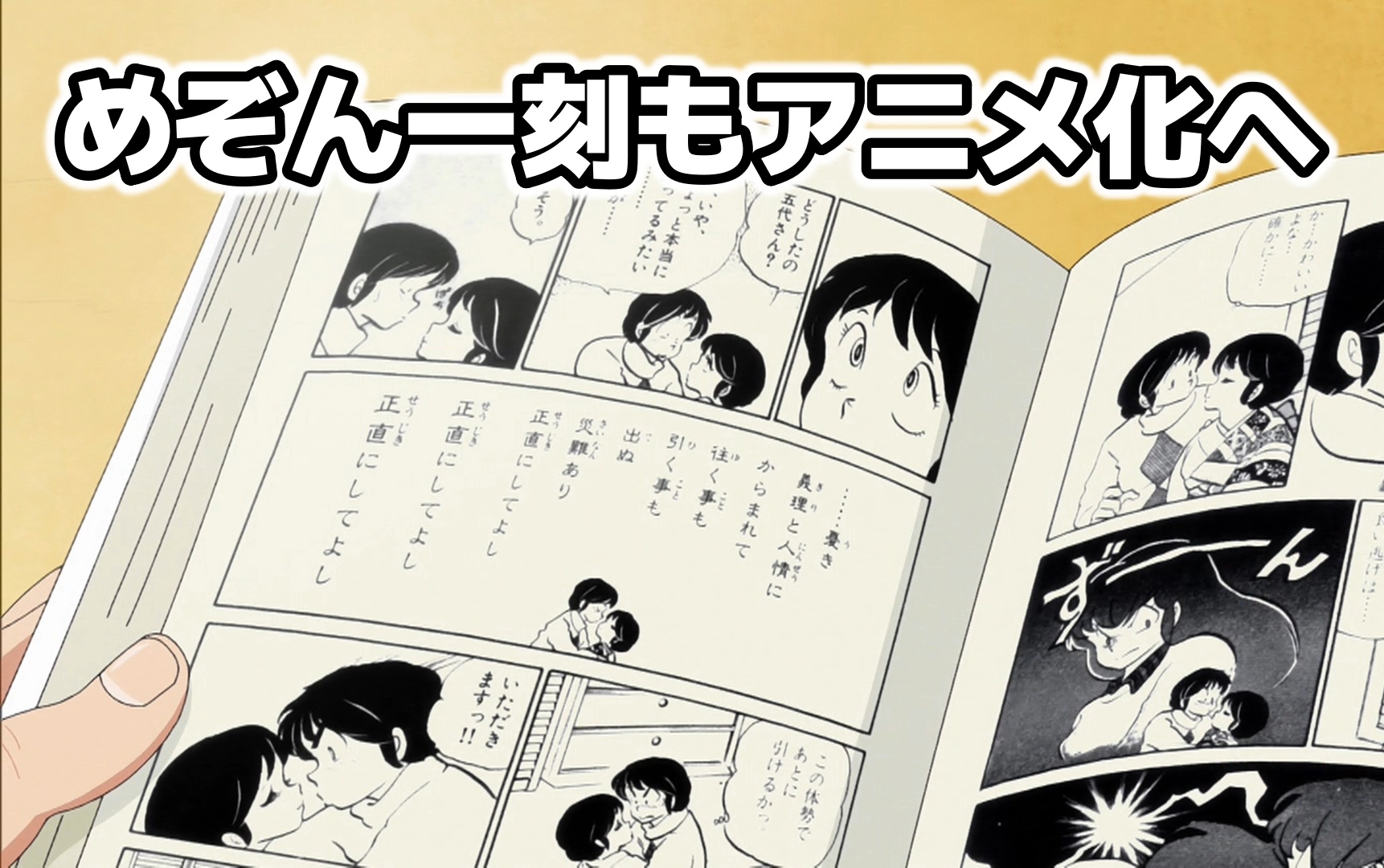 めぞん一刻 うる星やつら 全巻 セット 新装版 ワイド版 完全版