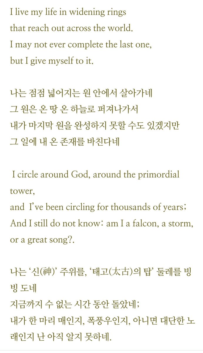 Melkenstock's tweet photo. Ich lebe mein Leben in wachsenden Ringen von 'Rainer Maria Rilke'

지민이의 몸에 있는 글들
독일 시인 릴케의 (Rainer Maria Rilke) 시

ENG / 한국어 https://t.co/jwxOVuk3AS