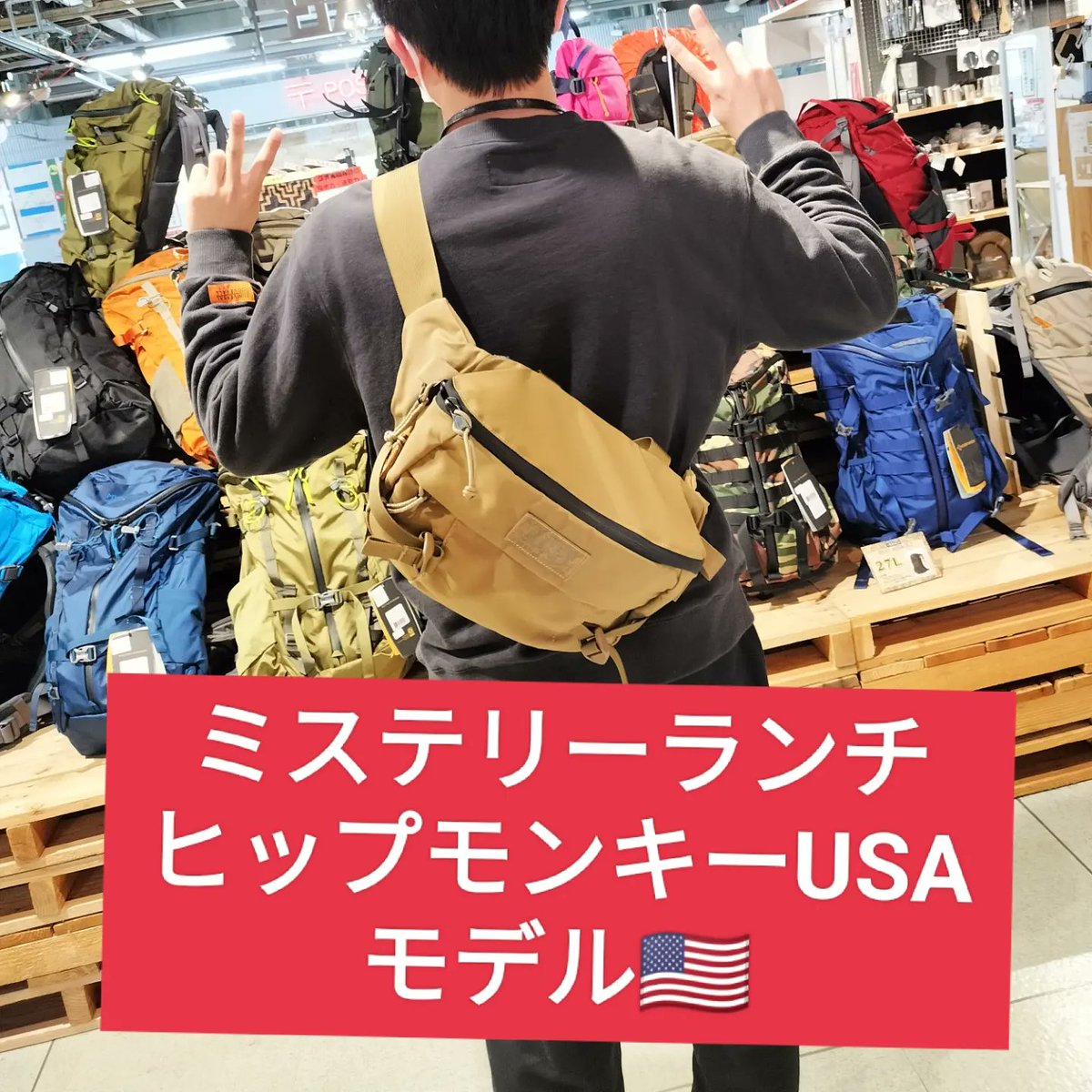ehab_kushiro's tweet photo. 先日の、#MYSTERYRANCH ヒップモンキーのUSAモデル🗽
USAモデルの、「Bozeman MT USA」のロゴが最高!
コーデュラナイロンで作られていて、耐久性もバッチリ❕
コヨーテカラーは、USAモデル限定なのでこの色にビビッときた人はEHABへ💨
#HipMonkey #USA #ヒップモンキー #キャンプ #camp https://t.co/93Eu0euvD2
