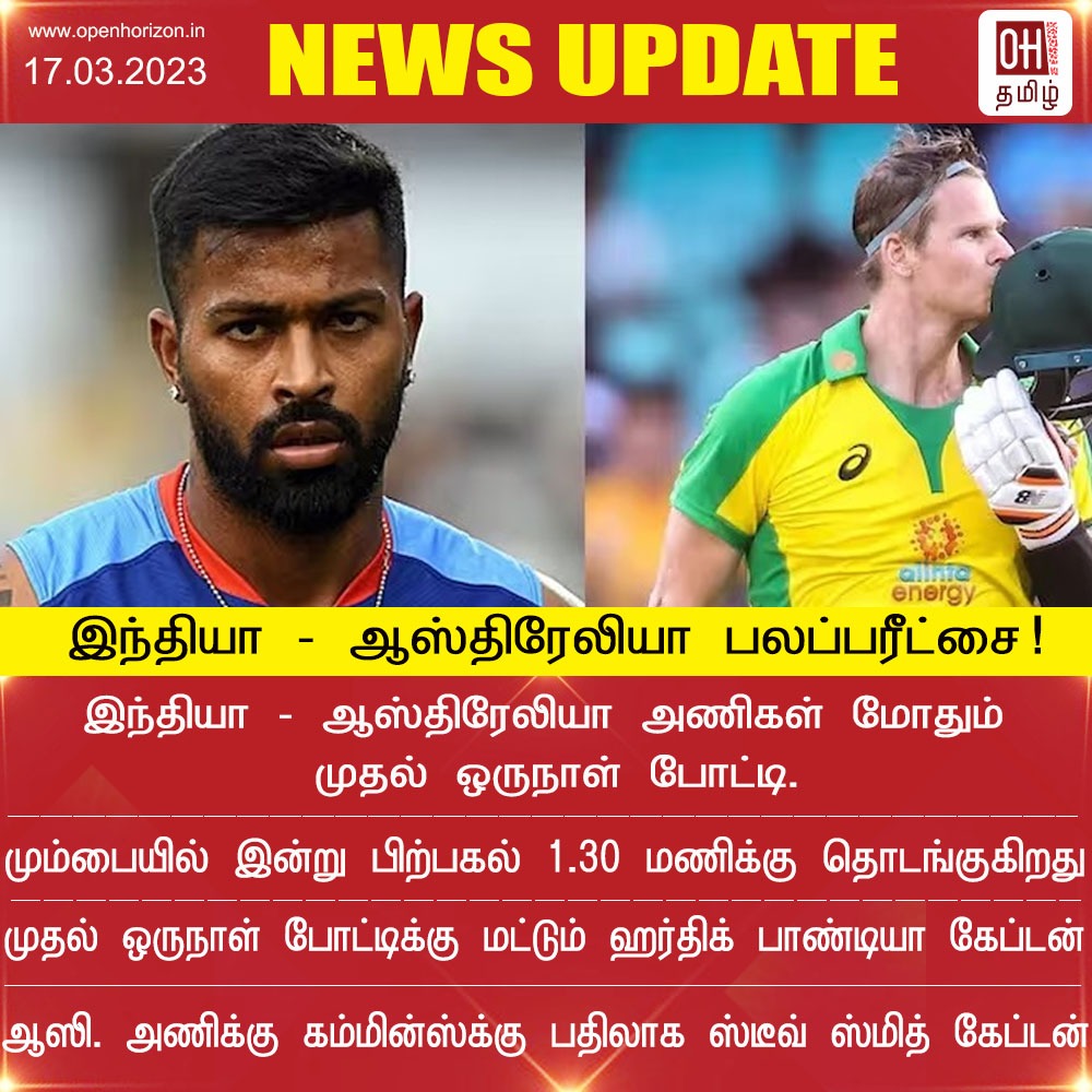 ohtamil's tweet photo. முதல் ஒருநாள் போட்டி - இன்று பலப்பரீட்சை.

#1stODI  #MultiTest #today https://t.co/SlK4Uw3MpG