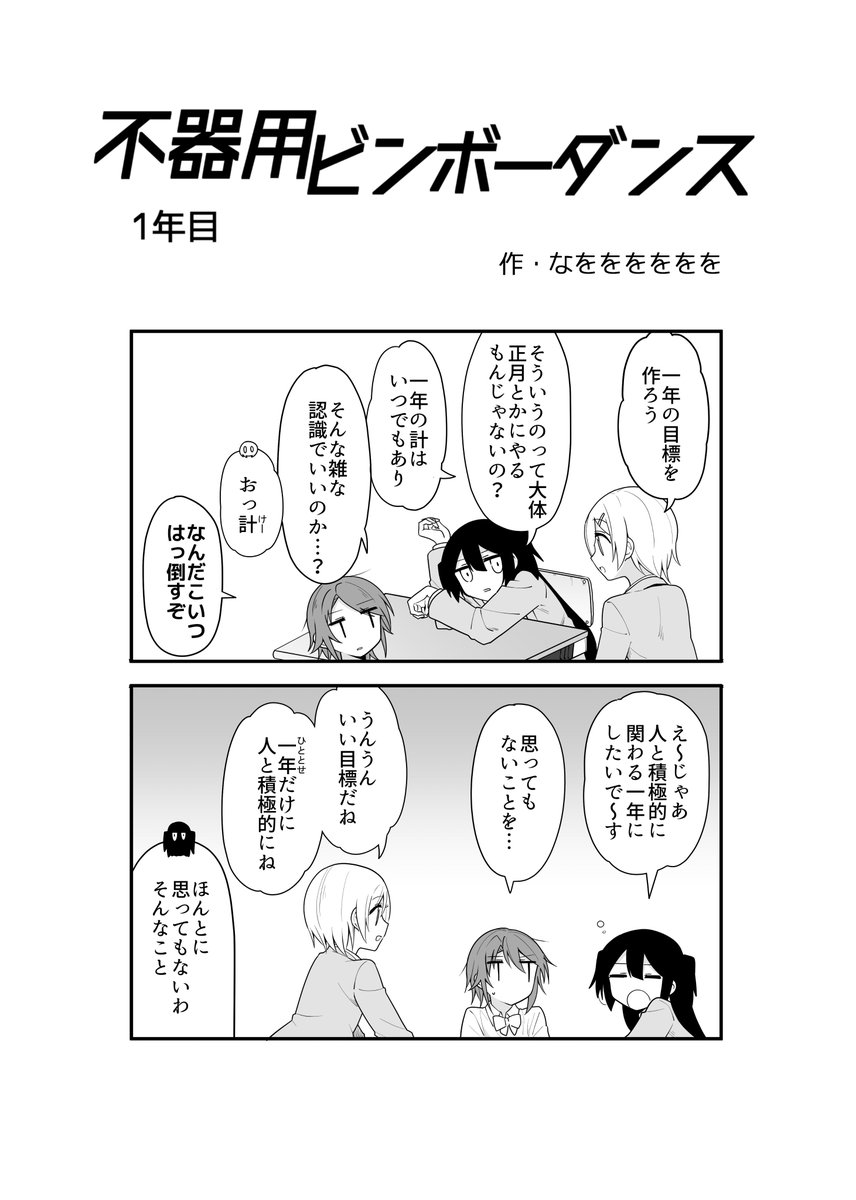 【おしらせ】
「不器用ビンボーダンス 1年目」が各電子書籍ストアにて配信開始されました、気が向いたらよろしくお願いいたします…!

▼Kindle
https://t.co/huTvwHcZIw

▼BOOK☆WALKER
https://t.co/yEYF8MUAqW

▼Rakuten Kobo
https://t.co/upVQQSaWPc

▼ブックライブ
https://t.co/D7iN8RAPb2 