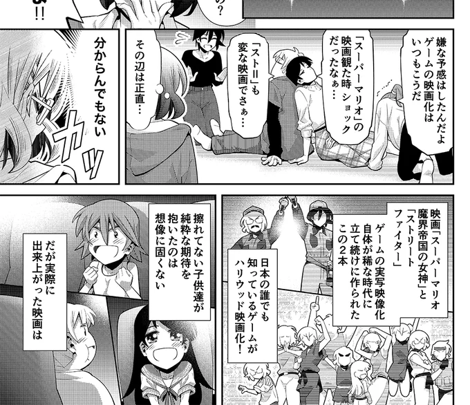 「木根さんの1人でキネマ」最新話「ゲーム原作映画」回(前編)がマンガPark(https://t.co/gn2Hhk0wlT)にて公開開始!ゲーム原作映画という虎の尾を踏んでしまった木根さん。木根さん史上最難関ステージが今始まる!クリアできるのか!?木根さん!! 