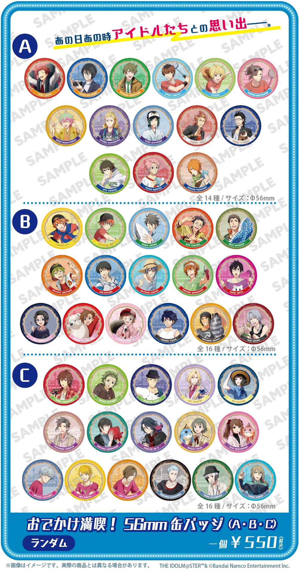 アイドルマスターSideM×シーパラ 箔押し缶バッジ C.FIRST FrZX3nPaIAA2cjF.jpg:large
