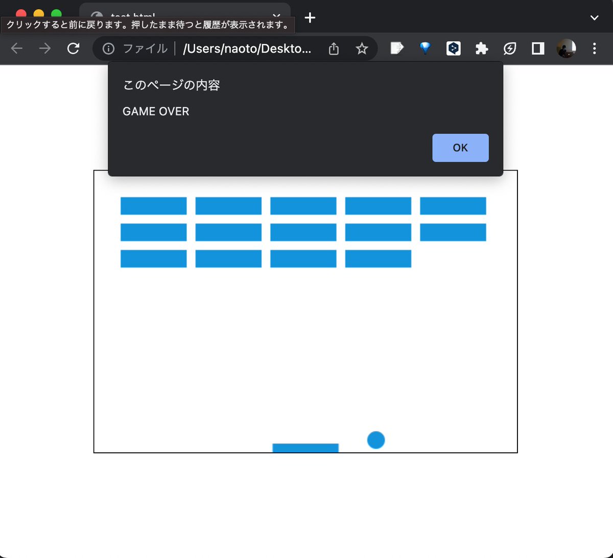 NuCode's tweet photo. ChatGPTにURLに入れると遊べるブロック崩しのコードを書いてもらったが動かなかったので伝えると、htmlファイルを生成してくれた。普通に遊べる、凄い https://t.co/dZY72rkBe1