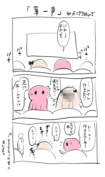 みなさんの初日が羨ましくて試写会のことを思い出しながら描きました 