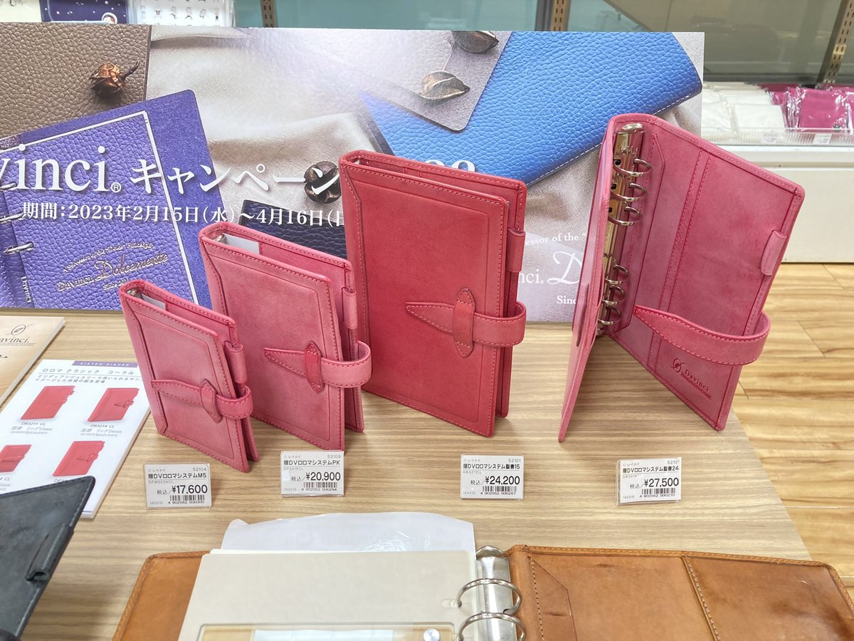 ロロマクラシック 限定コーラルピンク M5 11mm｜キッチン